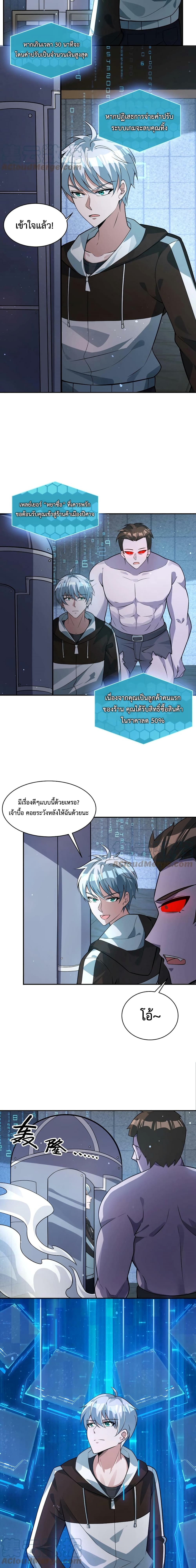 Apocalypse 100% Drop Rate ตอนที่ 62 (4)