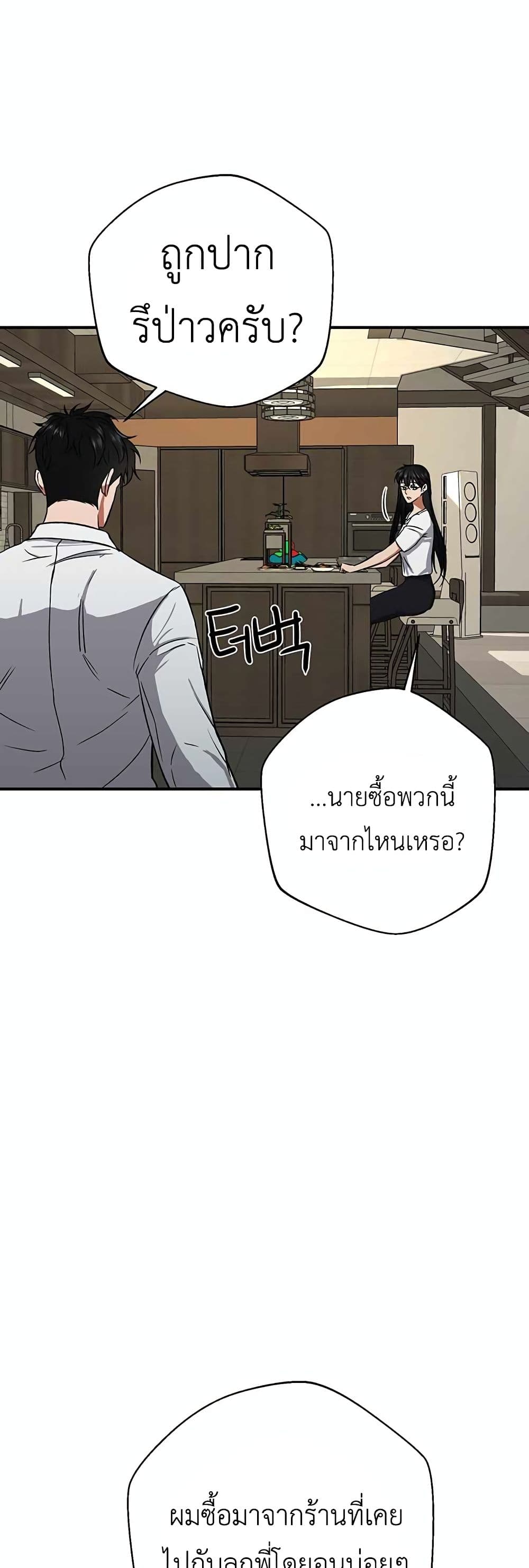 The Wish of a Gangster 2 (51)