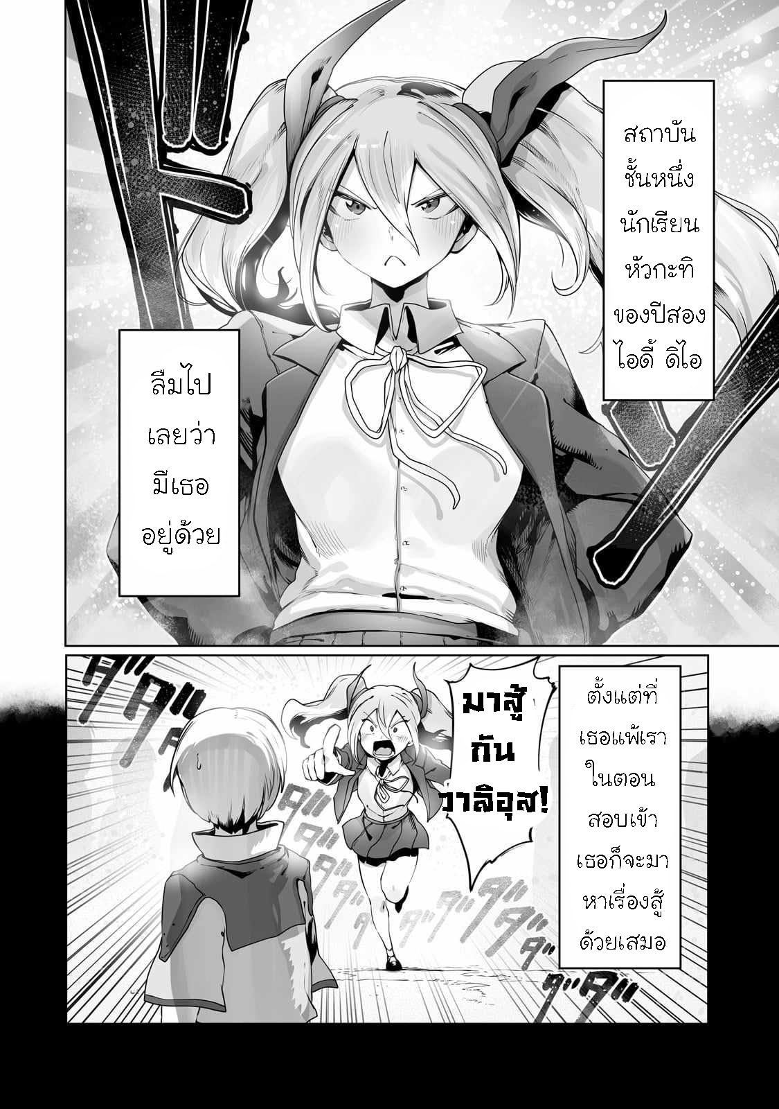 The Useless Tamer 34 02