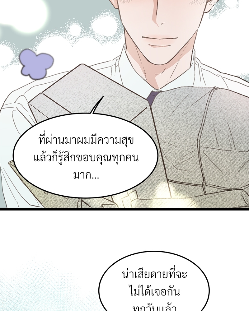 เขตห้ามรักฉบับเบต้า 44 099