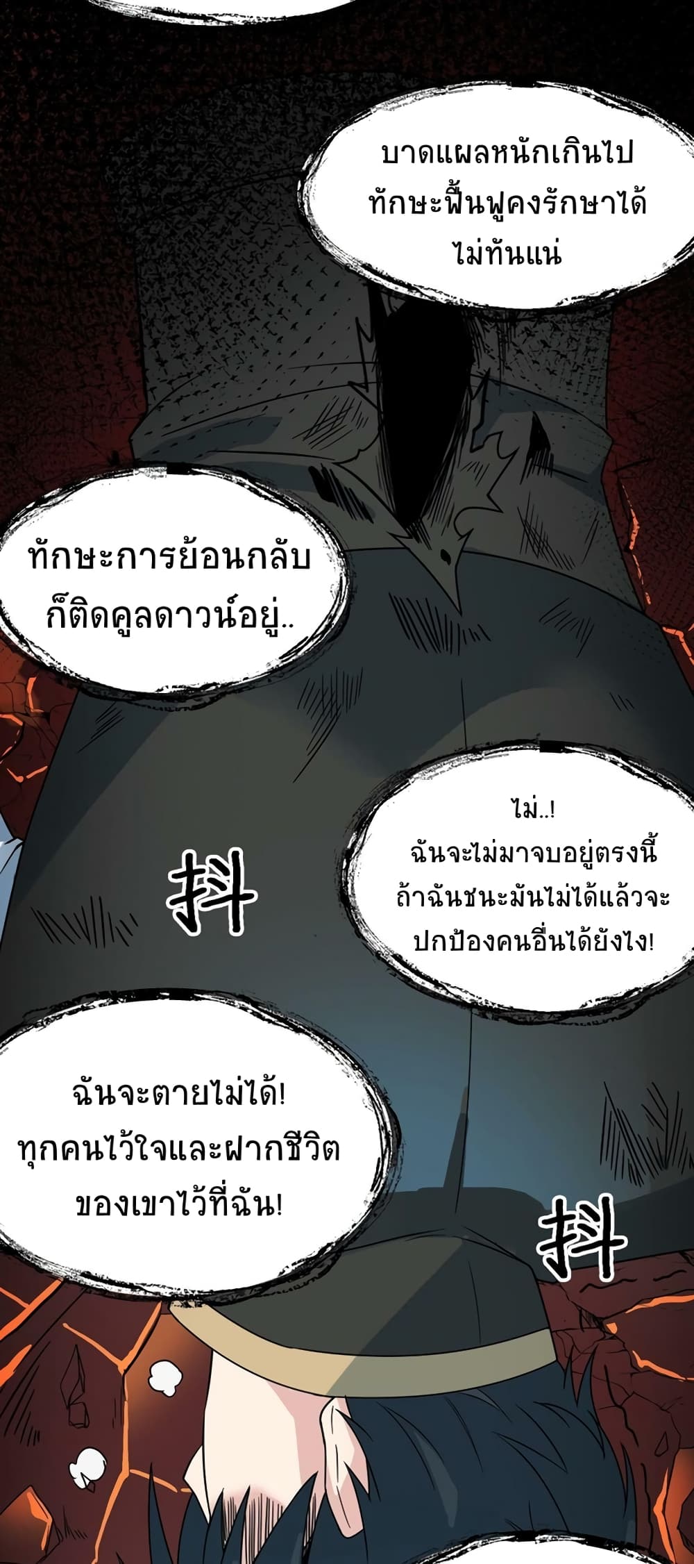 Global Killing Awakening SSS Level Talent At The Beginning! ตอนที่ 36 (44)