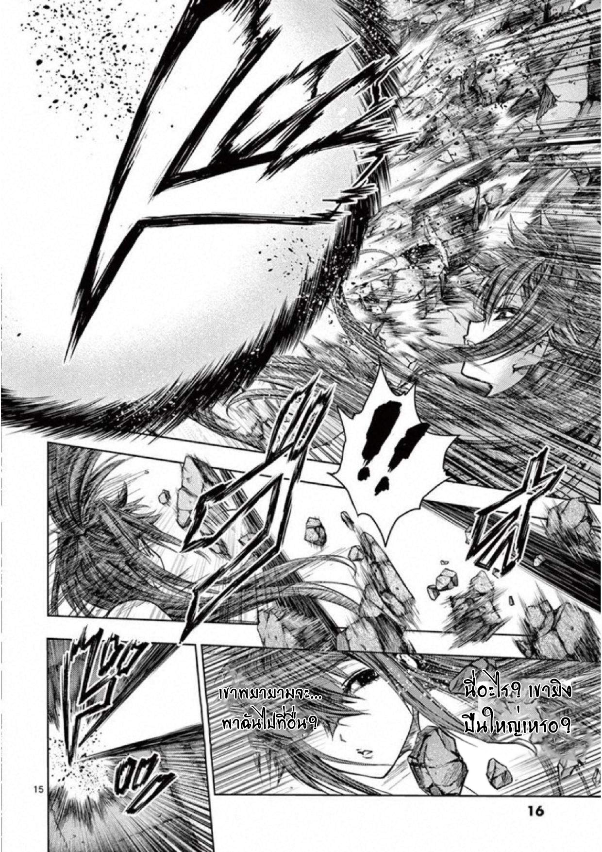 Battle in 5 Seconds After Meeting 74 (15)