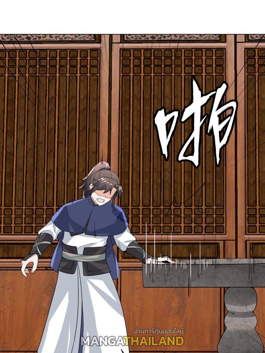Endless Devourer ตอนที่ 82 (25)
