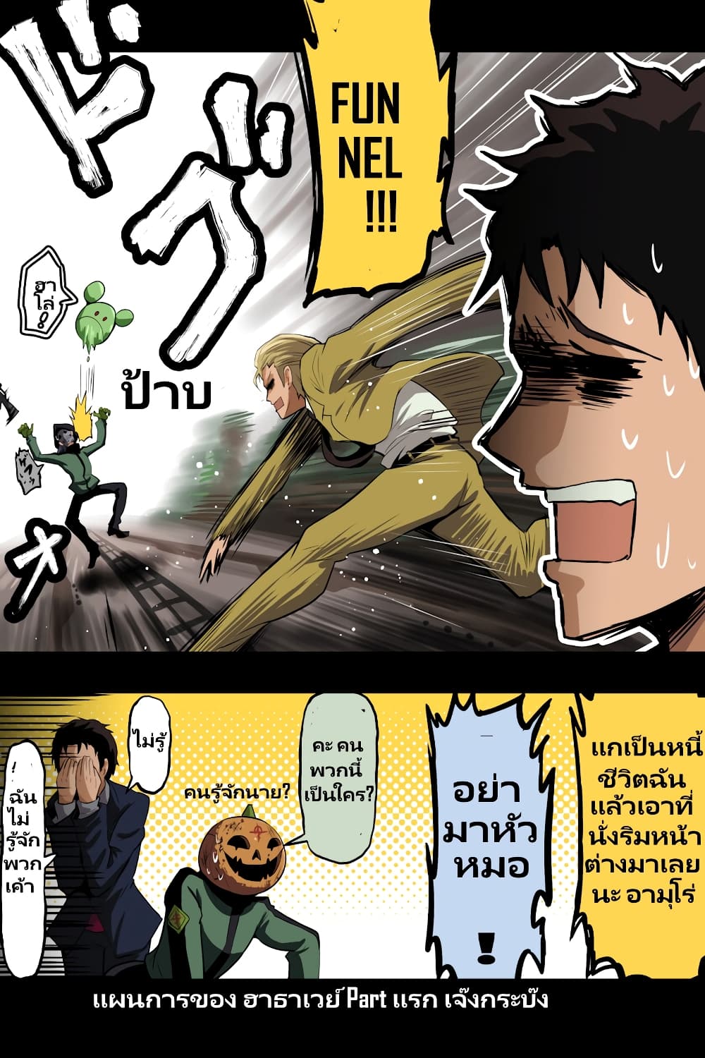 Fuji Takanasu’s Gundam Book ตอนที่ 10 (4)