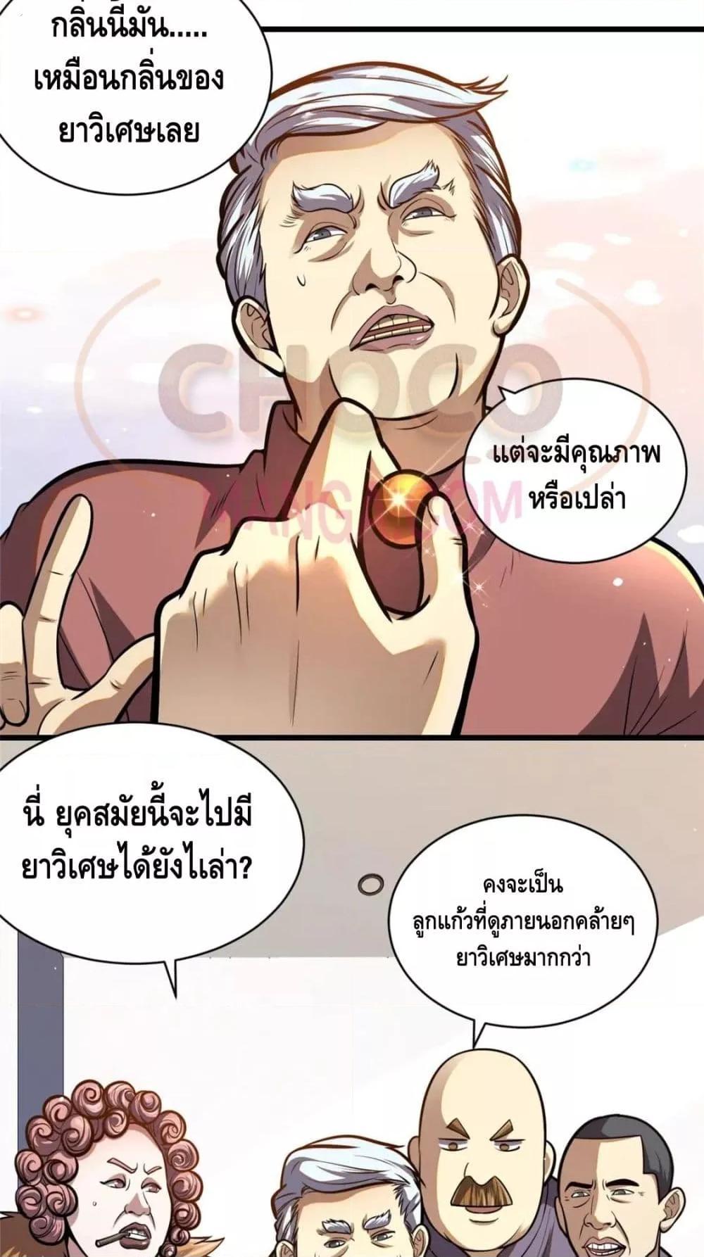 The Best Medical god in the city 46 15