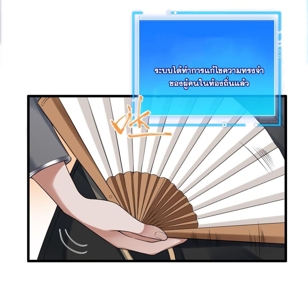 I Lived In Seclusion For 100,000 Years ตอนที่ 73 (20)