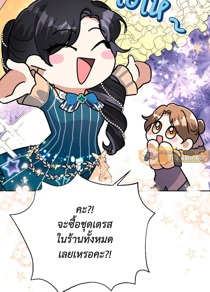 Today the Villainess Has Fun Again 25 050