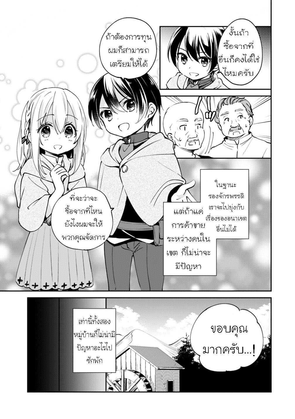 Zennin Ossan Umarekawattara 17 (7)