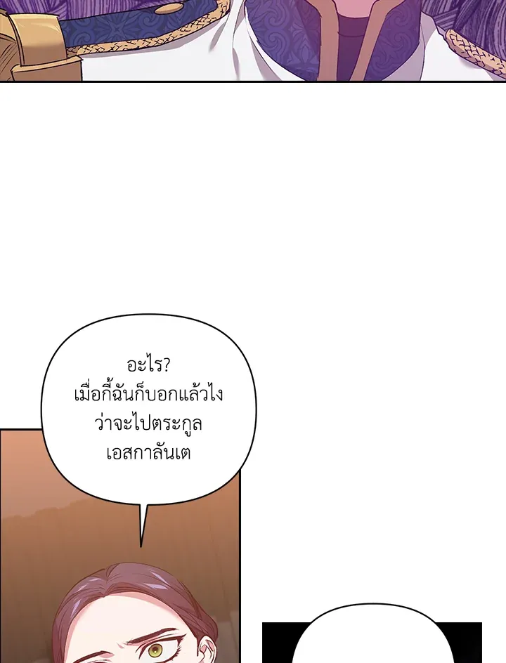 The Broken Ring 7 59