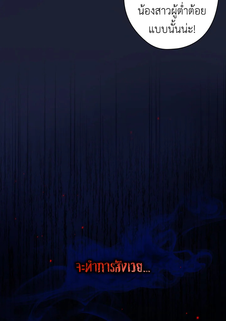 The Lady’s Dark Secret 1 73