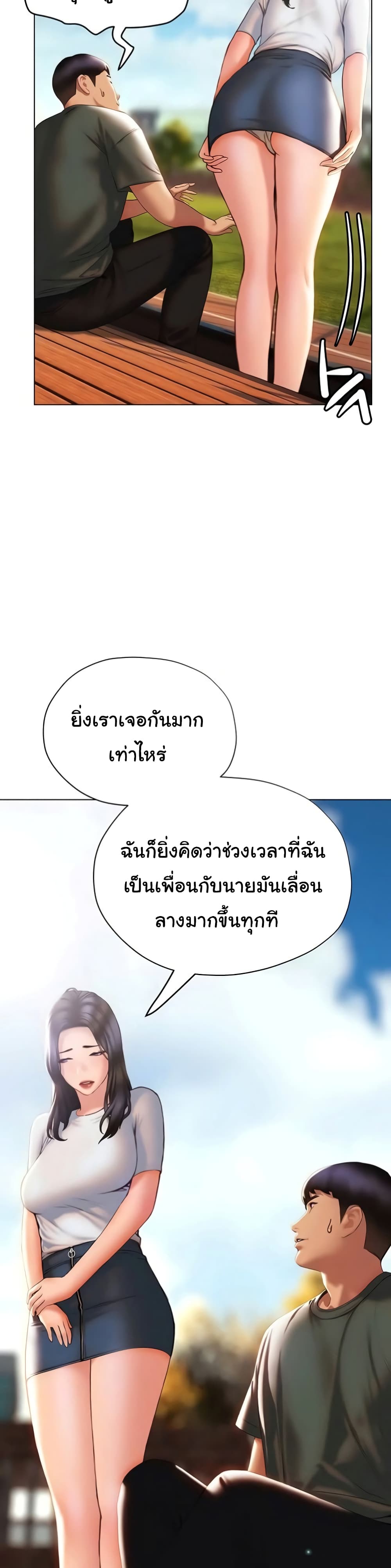 Understanding of Flirting ตอนที่ 38 (24)