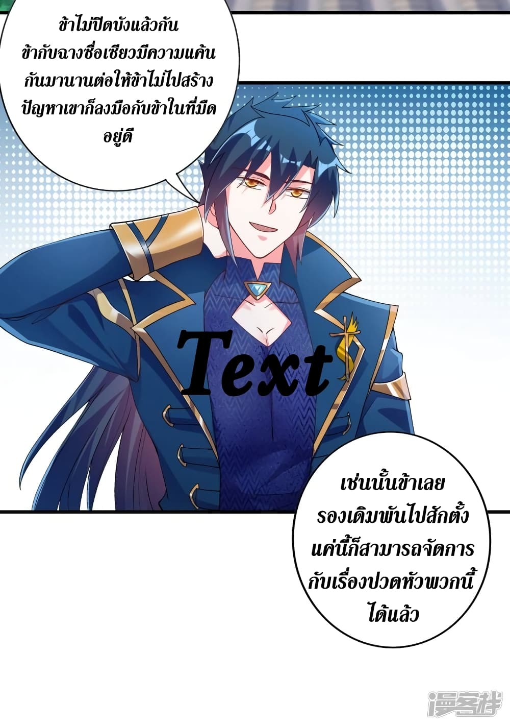 Spirit Sword Sovereign 345 (30)