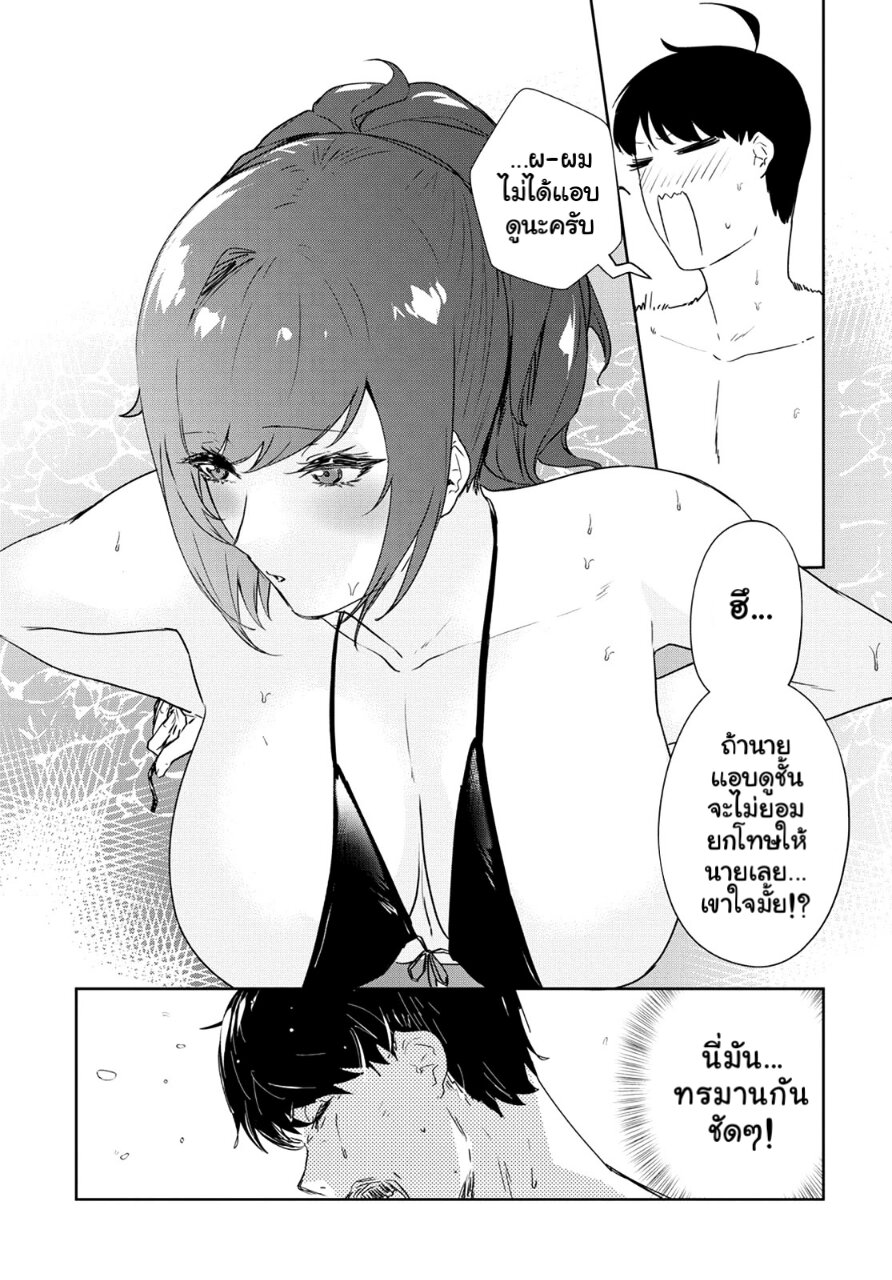 Shishidou san ni Shikararetai 14 09