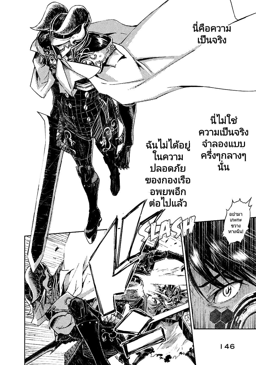 The Sky Prison Avalon ตอนที่ 9 (14)
