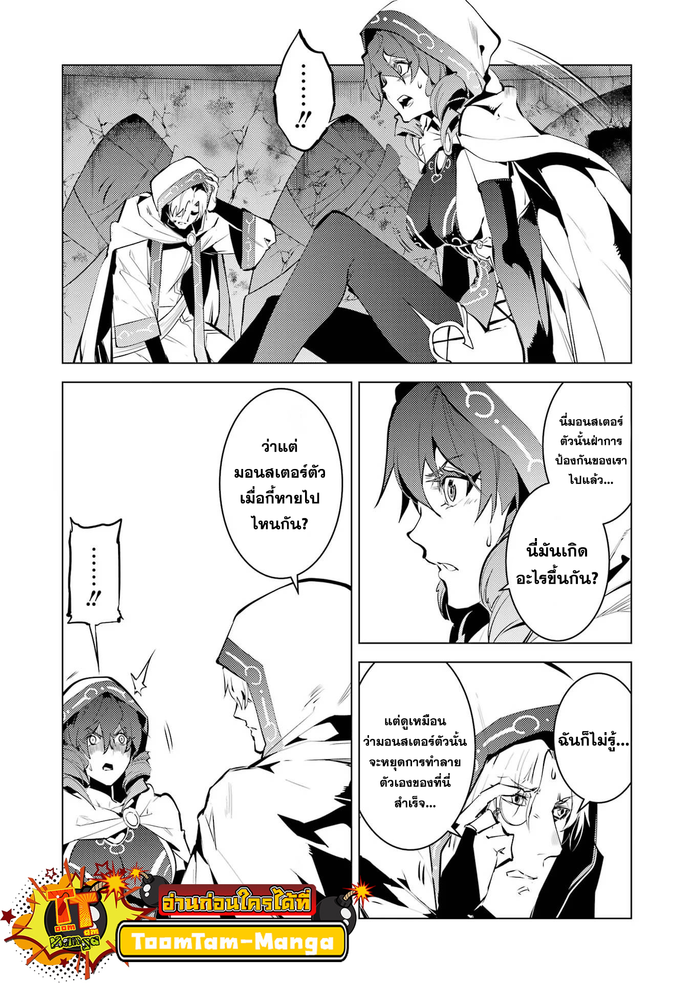 Tensei Kenja no Isekai Life 52.2 27 11 25660005