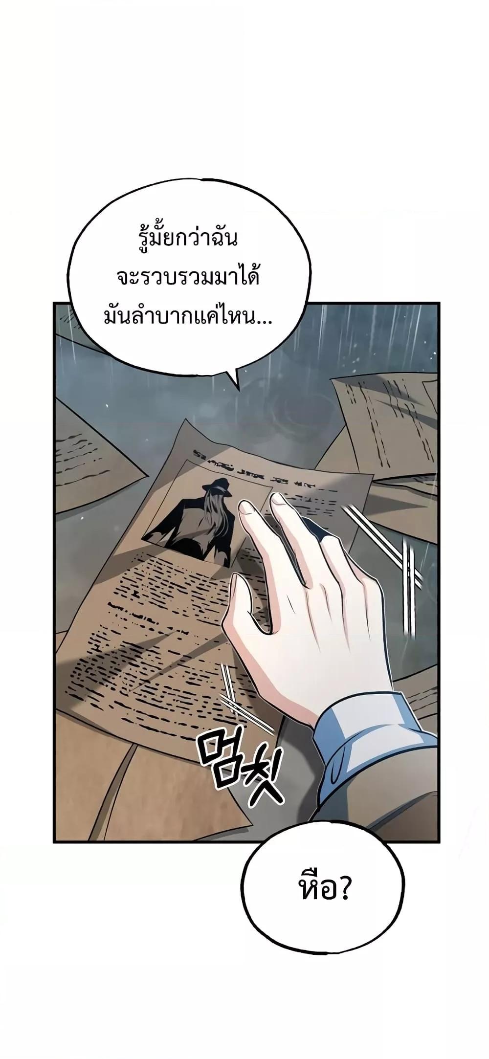 Academy Undercover Professor 46 (32)
