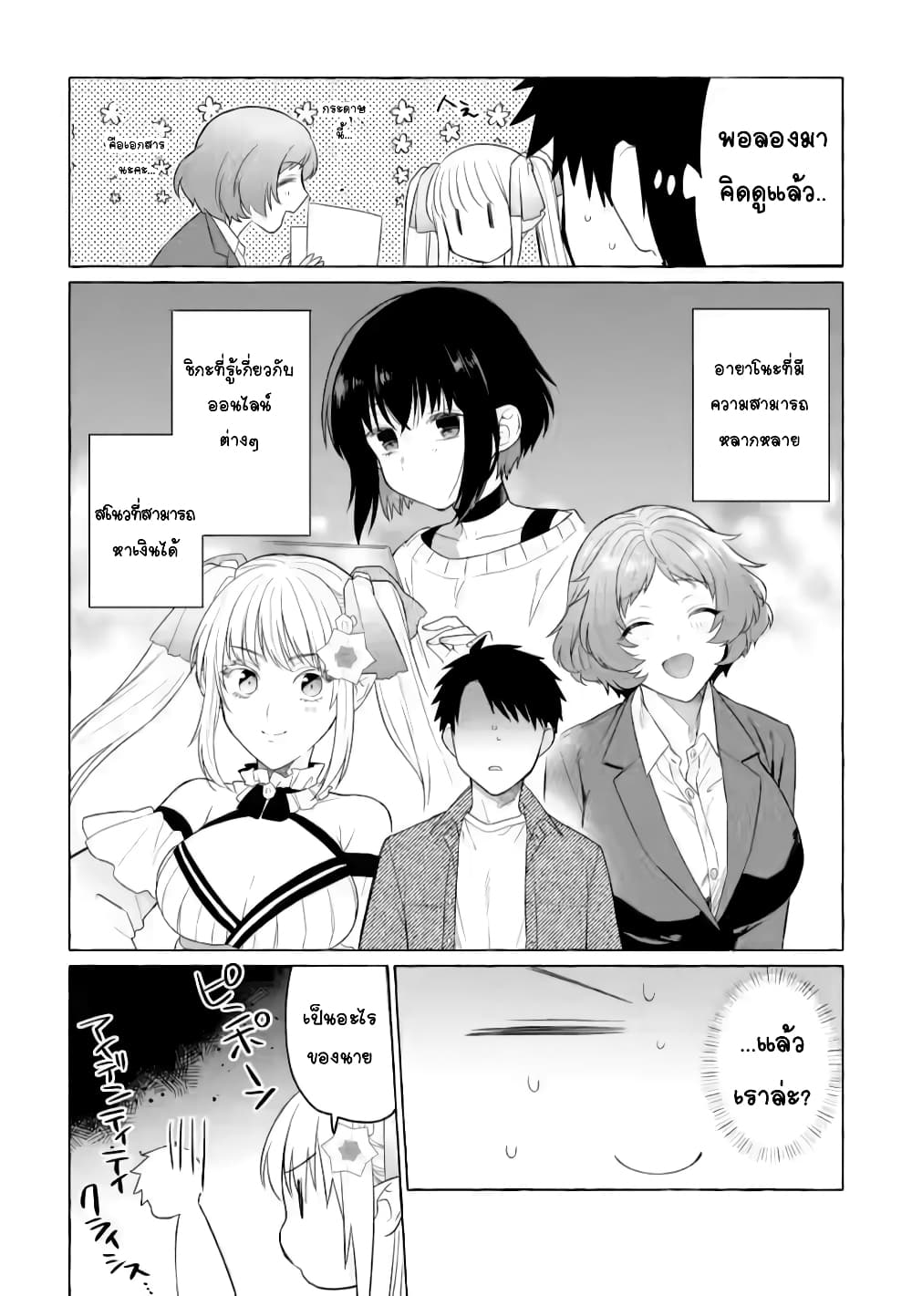 Danjon no Aru Sekai de Kashikoku 4.3 (5)