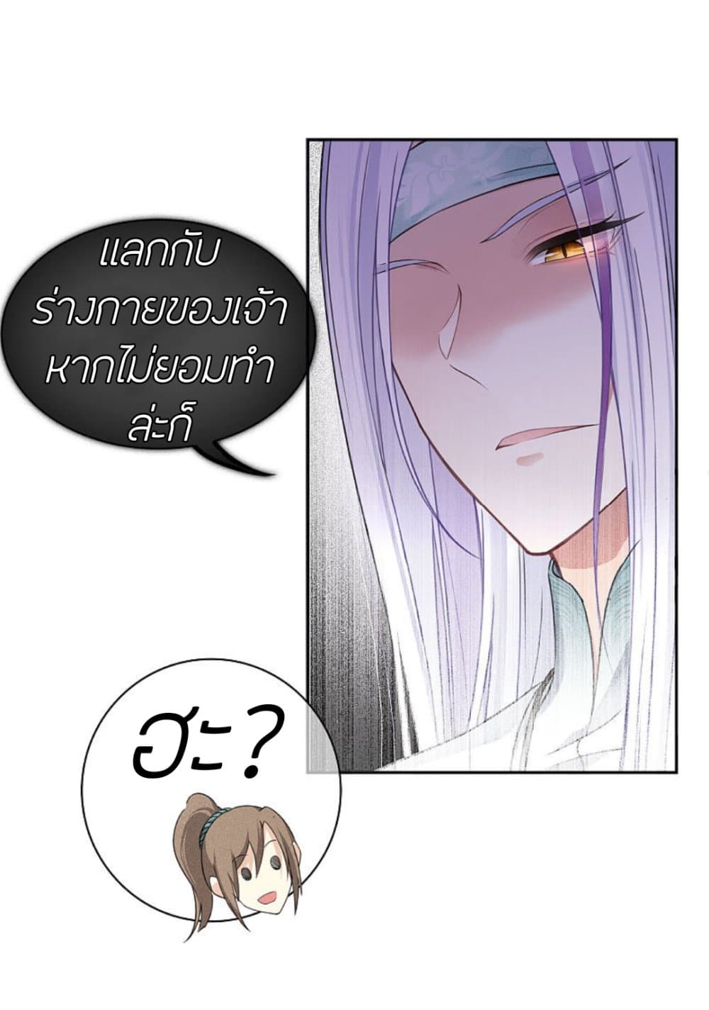Lost You Forever ตอนที่ 13 (17)