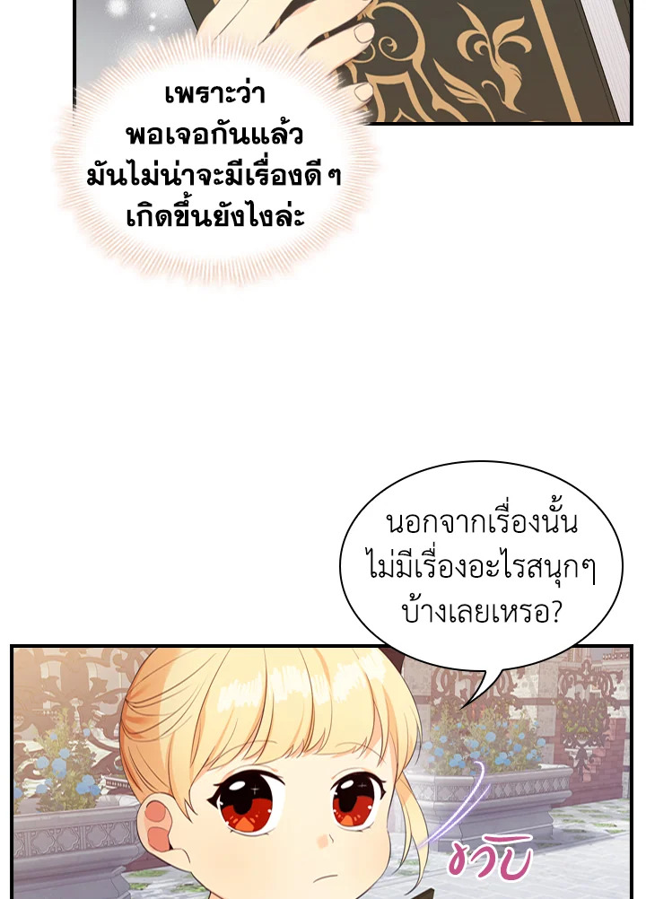 The Beloved Little Princess 23 19
