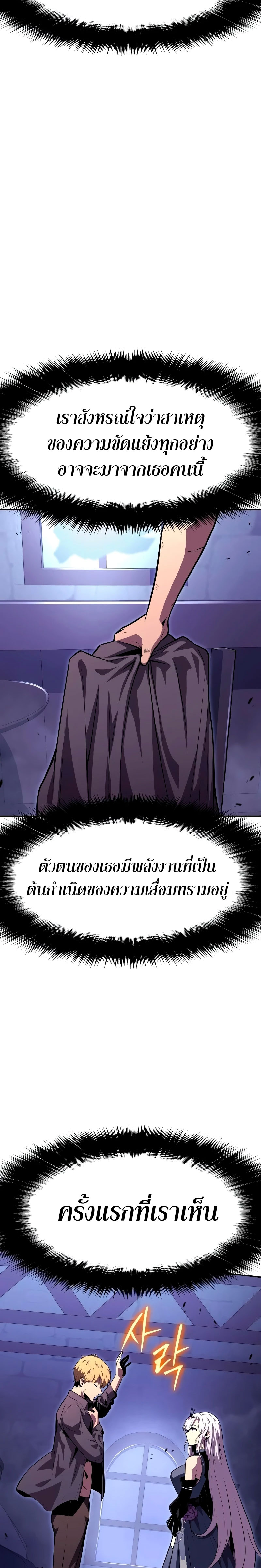 The Knight King 30 (3)