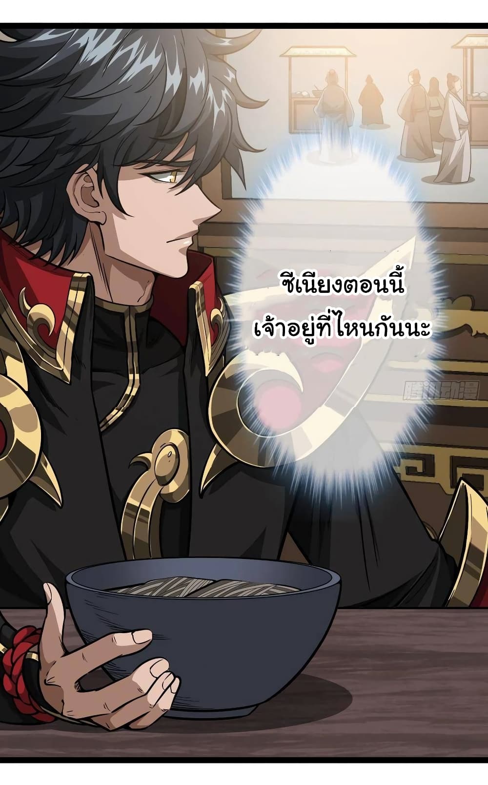 Demon Emperor ตอนที่ 34 (17)