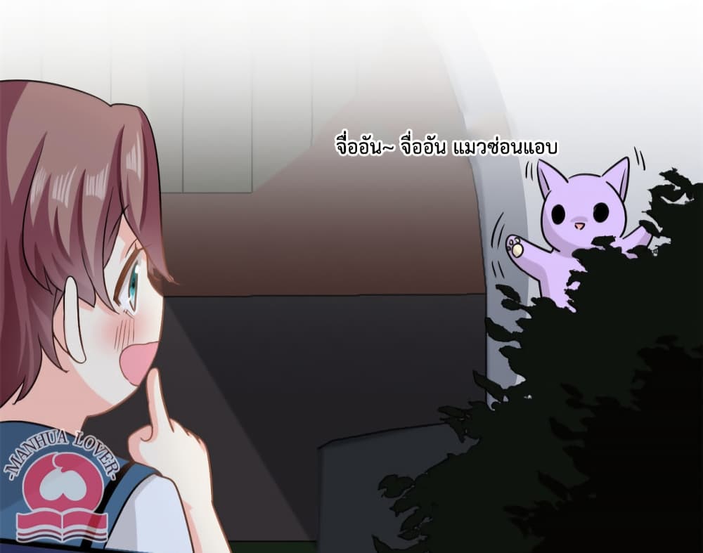 Your Heart Is Safe Now ตอนที่ 46 (20)