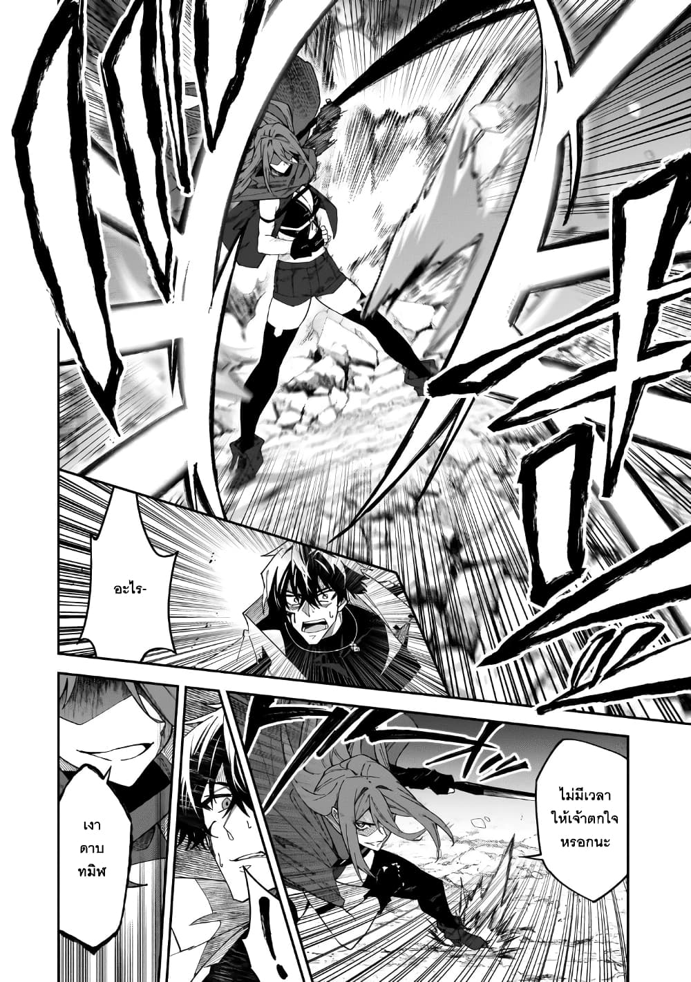 S Rank Boukensha de aru Ore no Musume tachi wa Juudo no Father Con deshita ตอนที่ 29 (24)