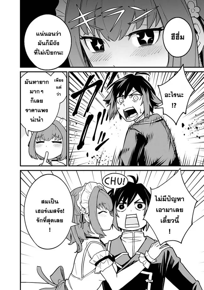 Ore Wa Mada Honki Wo Dashite Inai DX 2 14