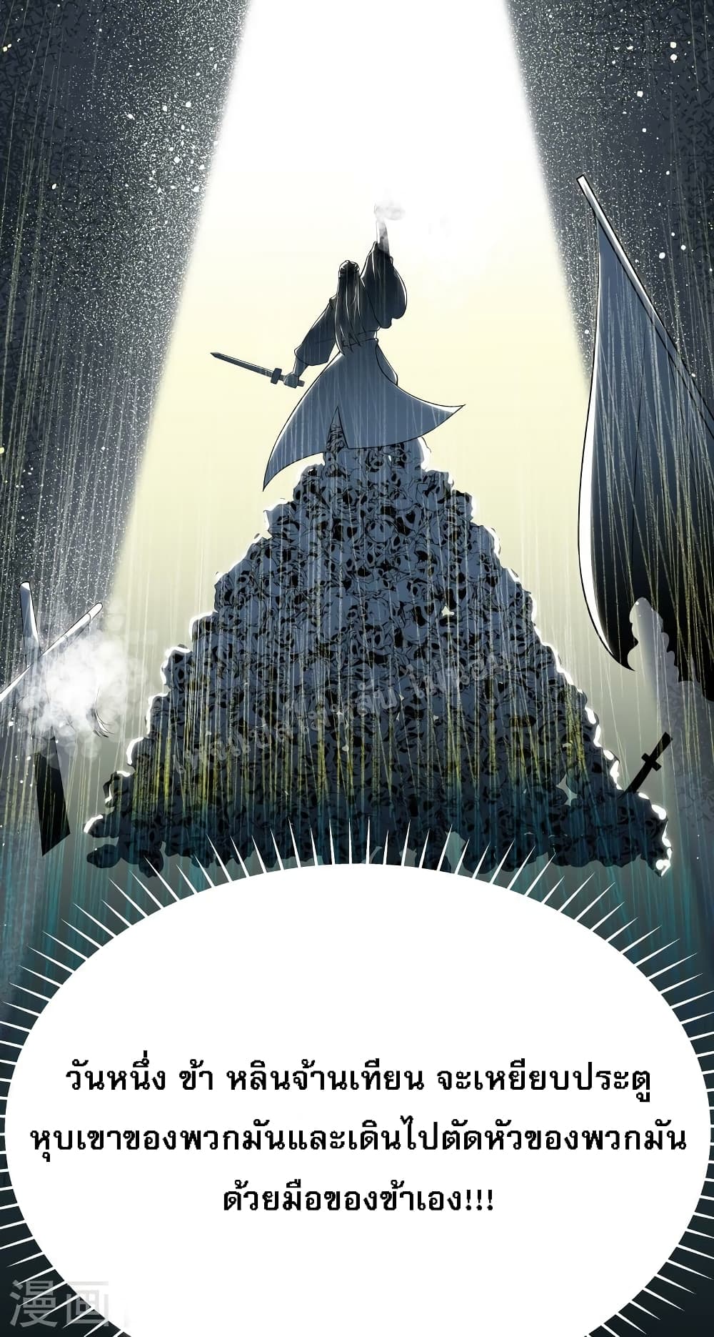 The Sword Immortal Emperor was reborn as a son in law ตอนที่ 5 (7)