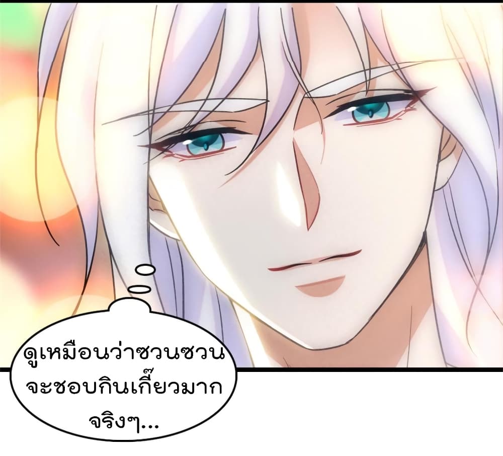 Beast World With Only Handsome Boys ตอนที่ 75 (22)