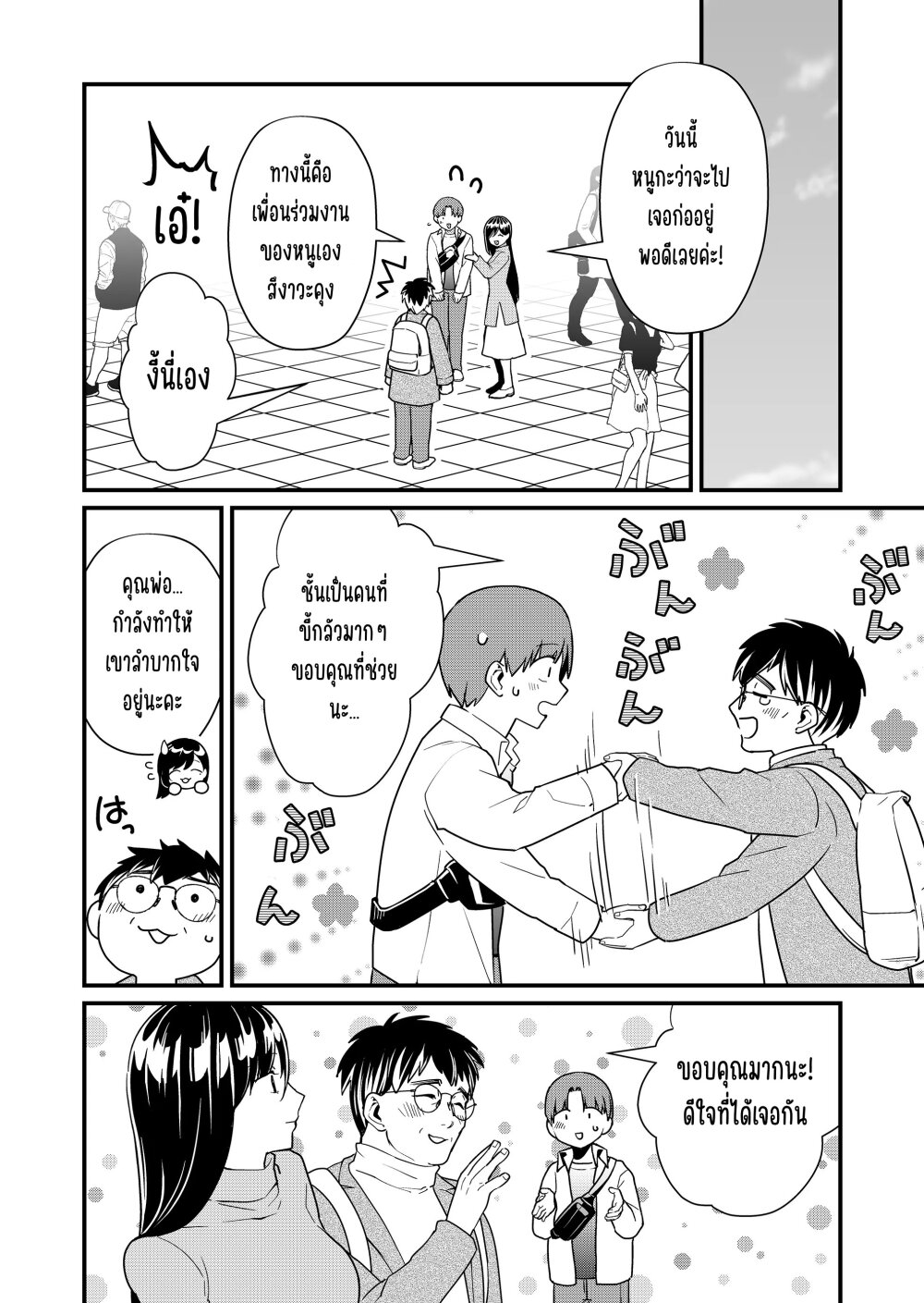 Tokimori san ga Muboubi desu 30 05