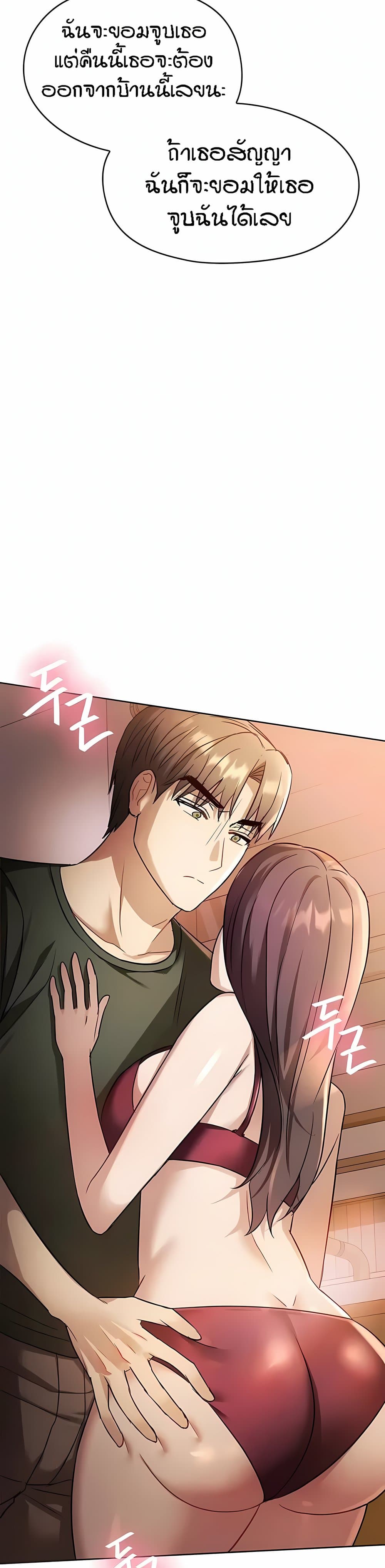 Seducing Mother 12 37