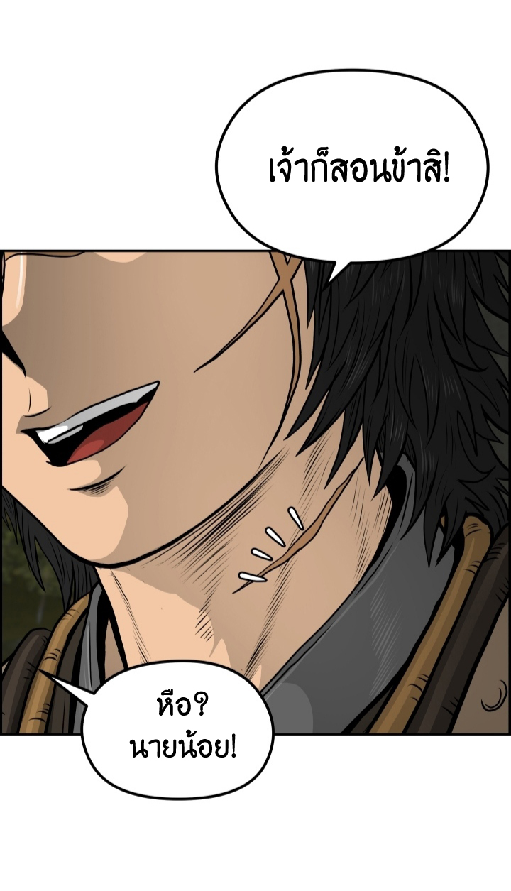 Blade of Winds and Thunders 30 (44)