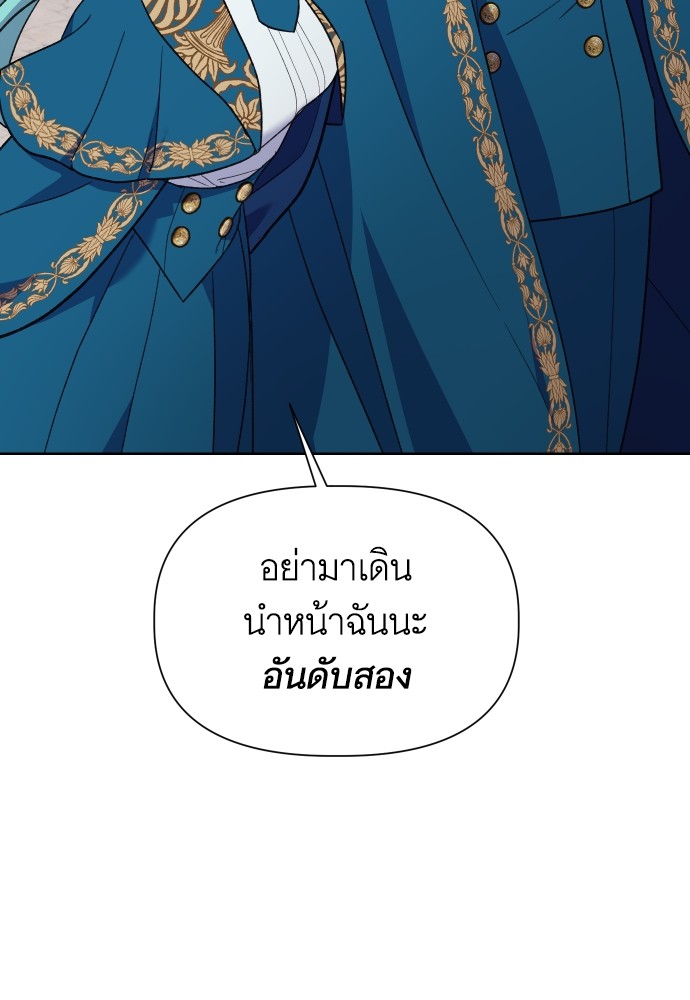 Cashmonger of Mangem ตอนที่ 15 (94)