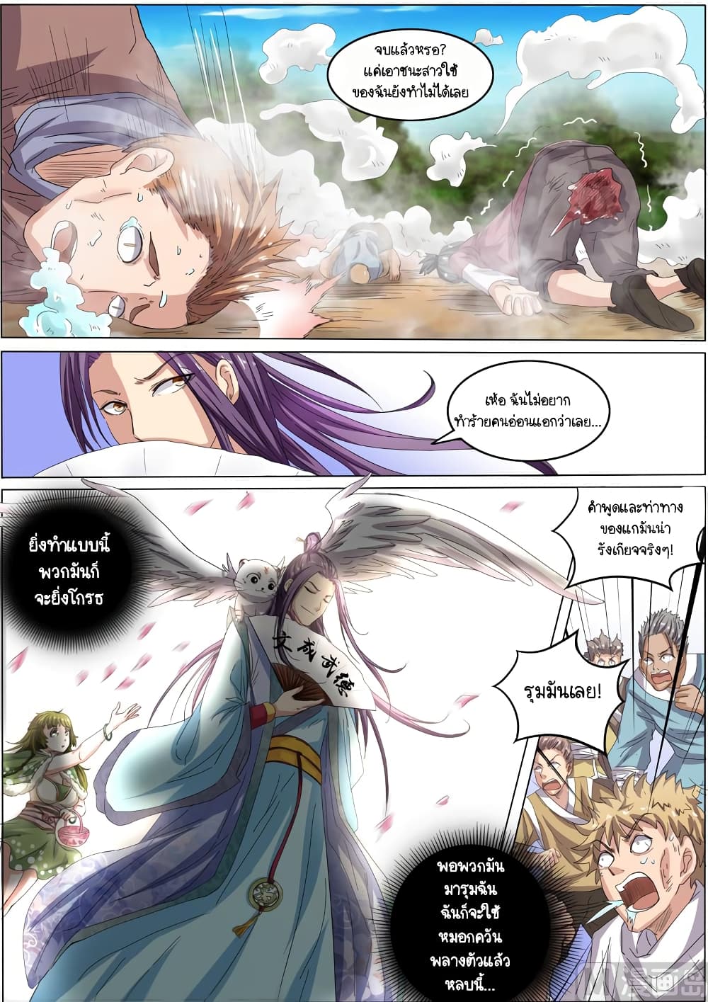 Spirit World King 31 04