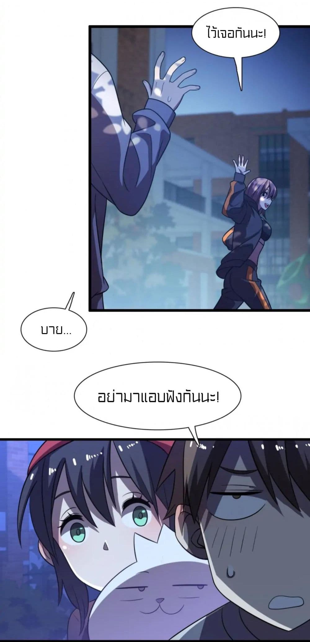 Rebirth of Legendary Doctor ตอนที่ 69 (25)