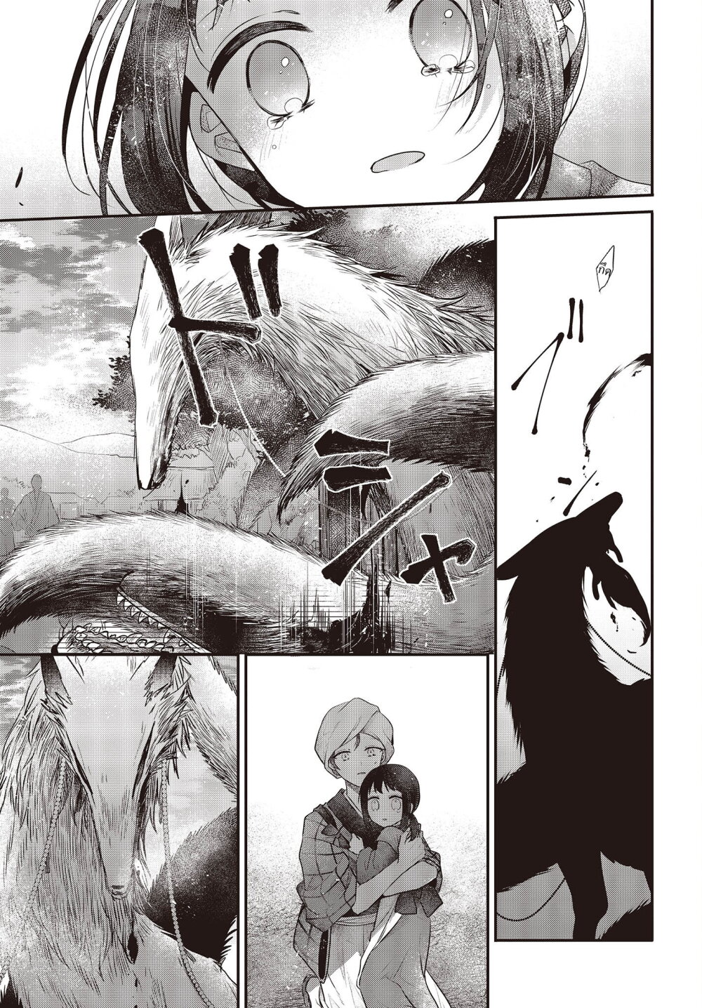 Watashi o Tabetai, Hitodenashi 33.5 19