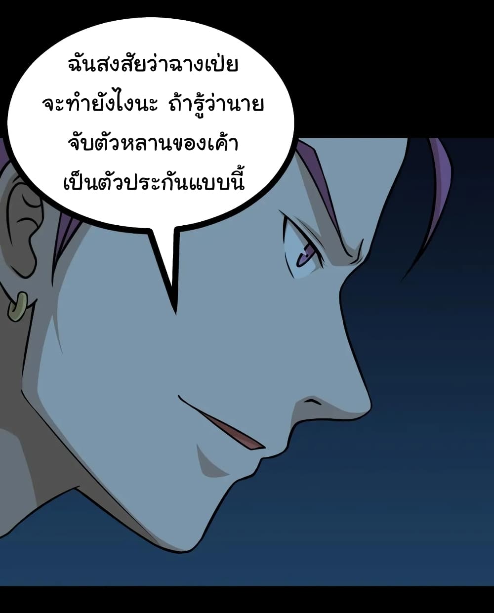 The Gangster Boss is 16 Again ตอนที่ 53 (12)