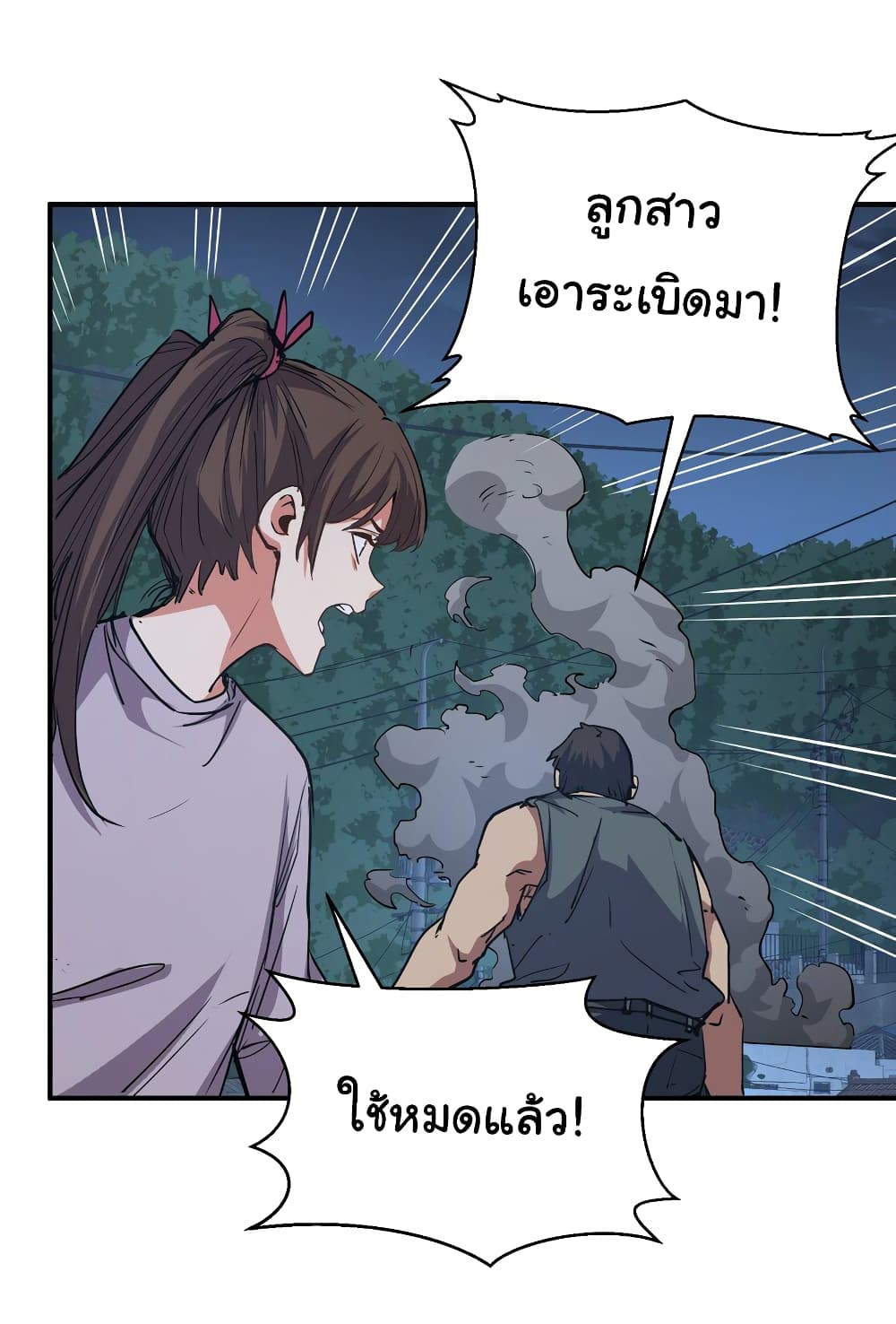 I Was Reborn Before The Zombie Apocalypse ตอนที่ 12 (4)