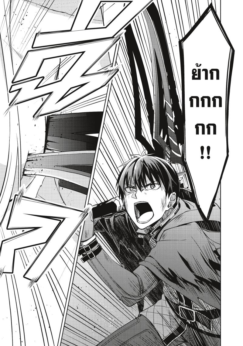 Berserk of Gluttony 21 (21)