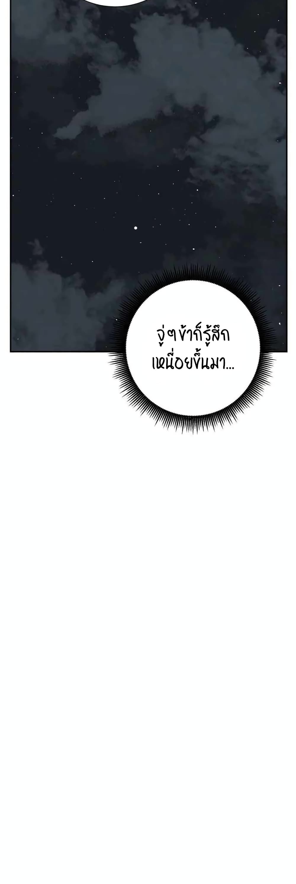 Tales of A Shinning Sword ตอนที่ 25 (22)
