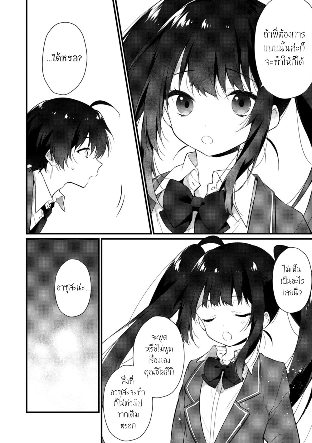 Shimotsuki san wa Mobu ga Suki 6.2 (10)