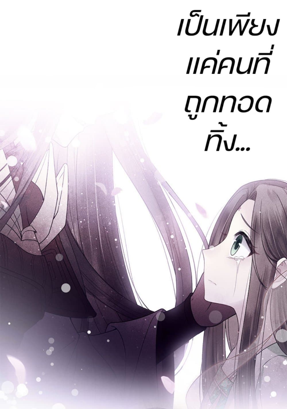 Lost You Forever ตอนที่ 12 (40)