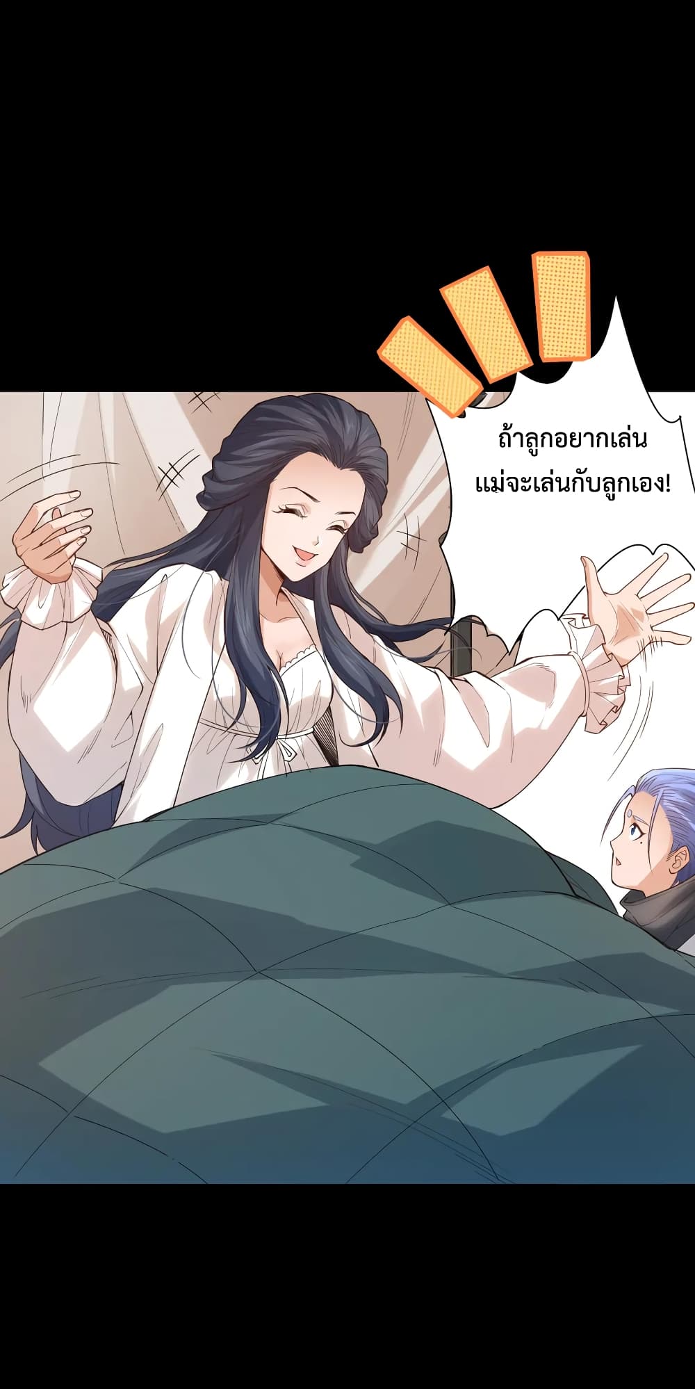 ULTIMATE SOLDIER ตอนที่ 125 (37)