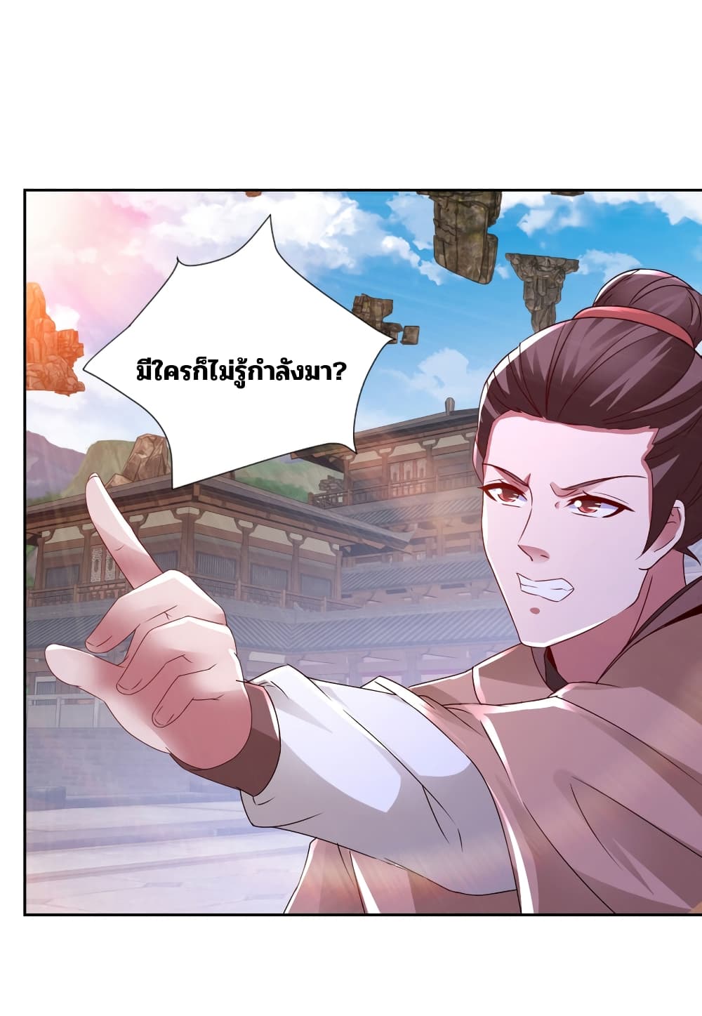 Divine Soul Emperor ตอนที่ 303 (6)