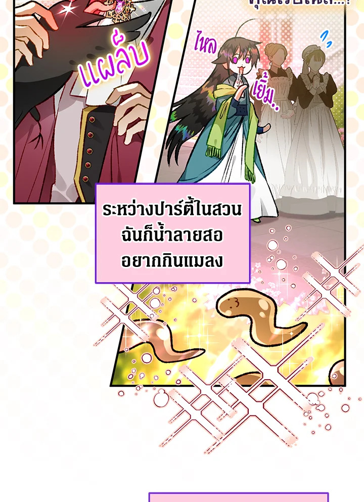 Of all things, I Became a Crow 67 004