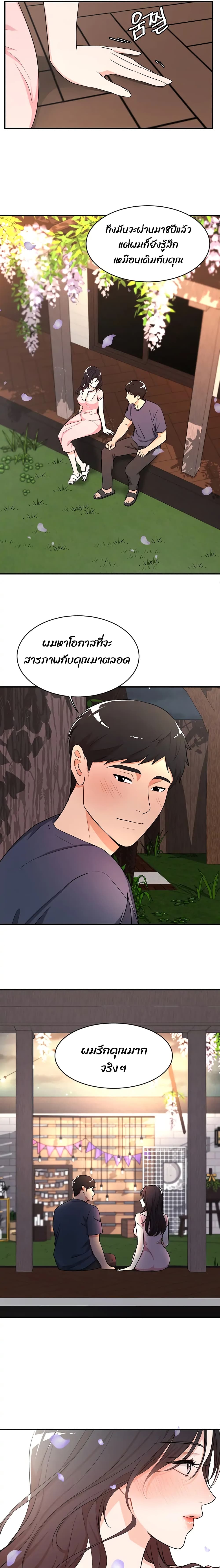 #Dense #Summer #Firstlove 5 page 15