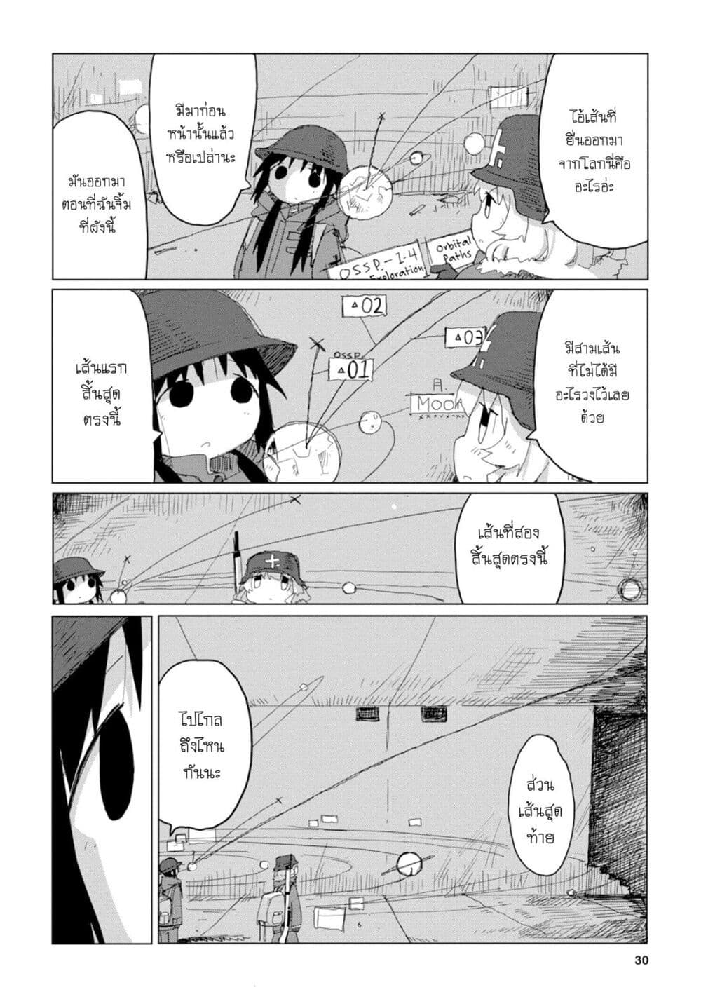 Shoujo Shuumatsu Ryokou ตอนที่ 42 (9)
