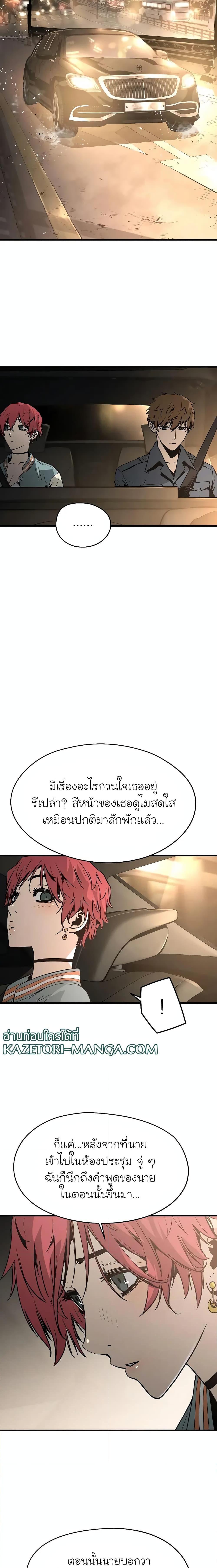 The Breaker 3 Eternal Force ตอนที่ 73 (7)