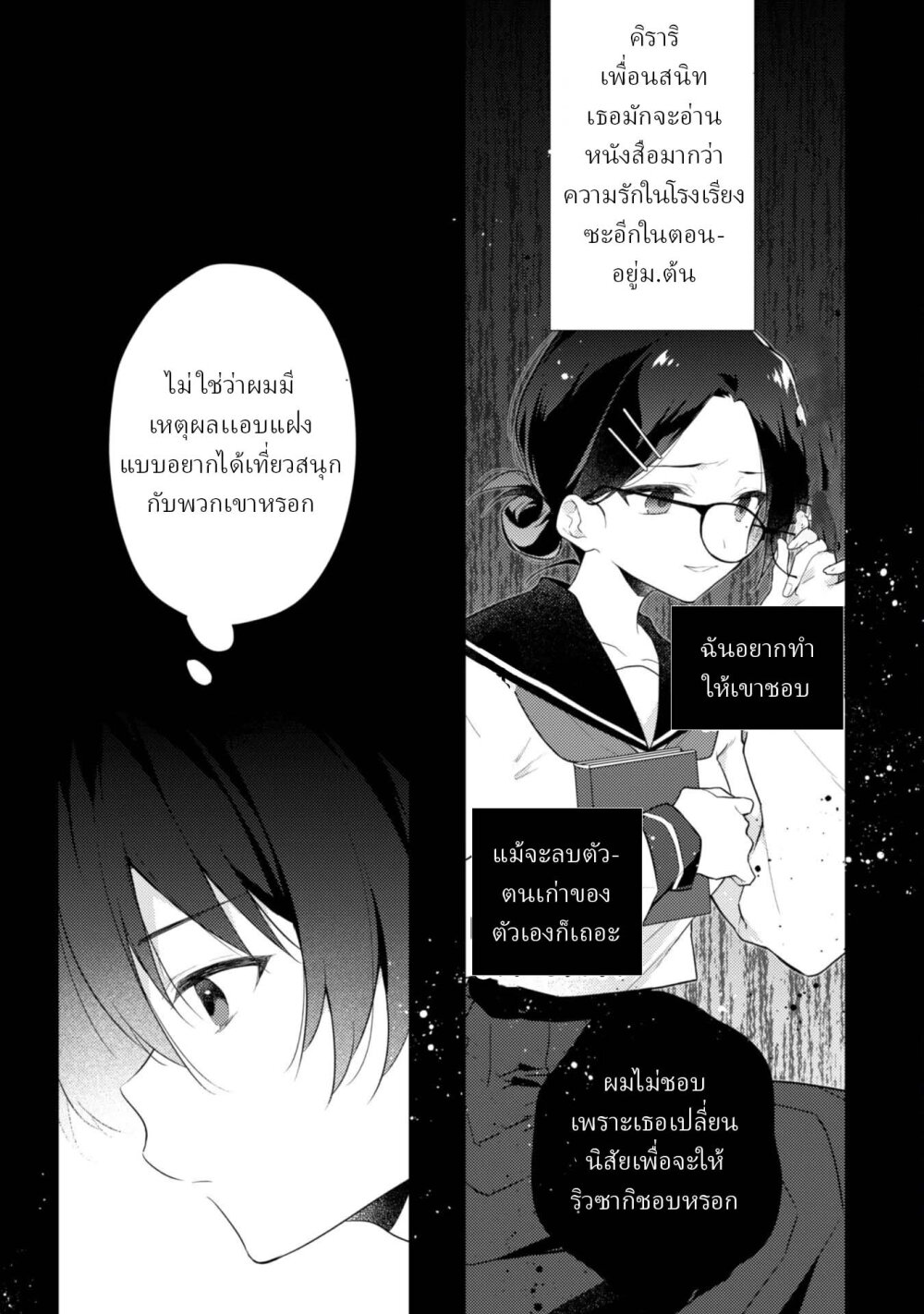 Shimotsuki san 1.1 09